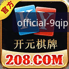 棋牌官方网址2026最新版本动态：9棋牌平台创新升级，正版入口全面锁定