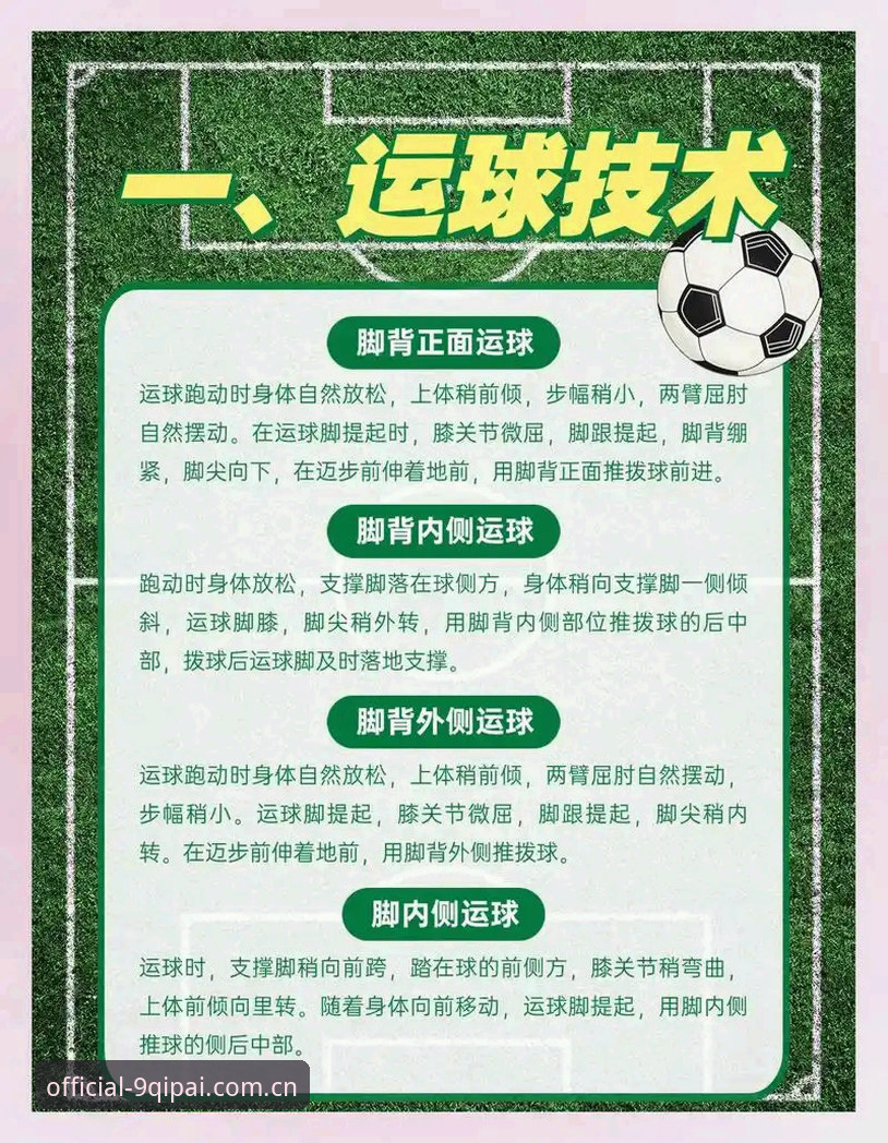 夏季转会中场补强实用指南：曼联双星策略与游戏玩家必备知识