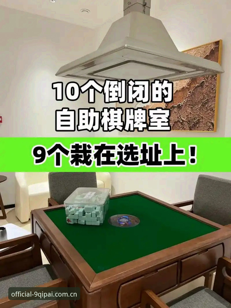 棋牌最新下载 资深用户分享9棋牌平台使用心得,教你避开仿冒站点的棋牌最新下载攻略