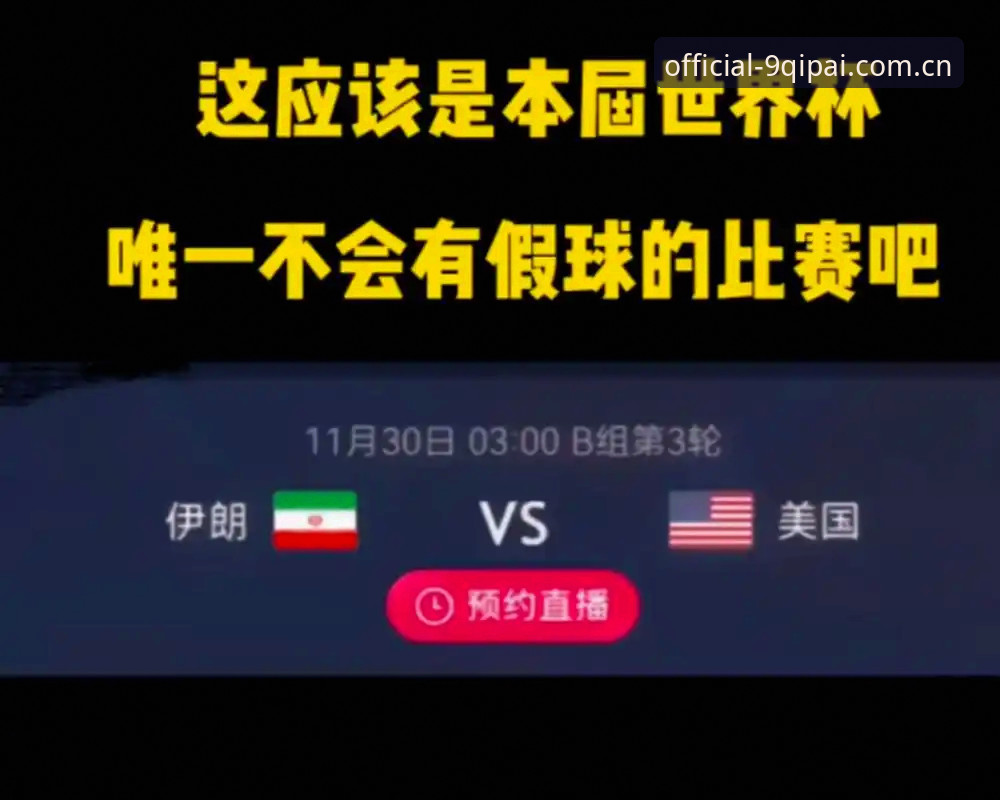棋牌官网认证 世界杯安保警力缩减背后的冷思考:球迷观赛实用指南