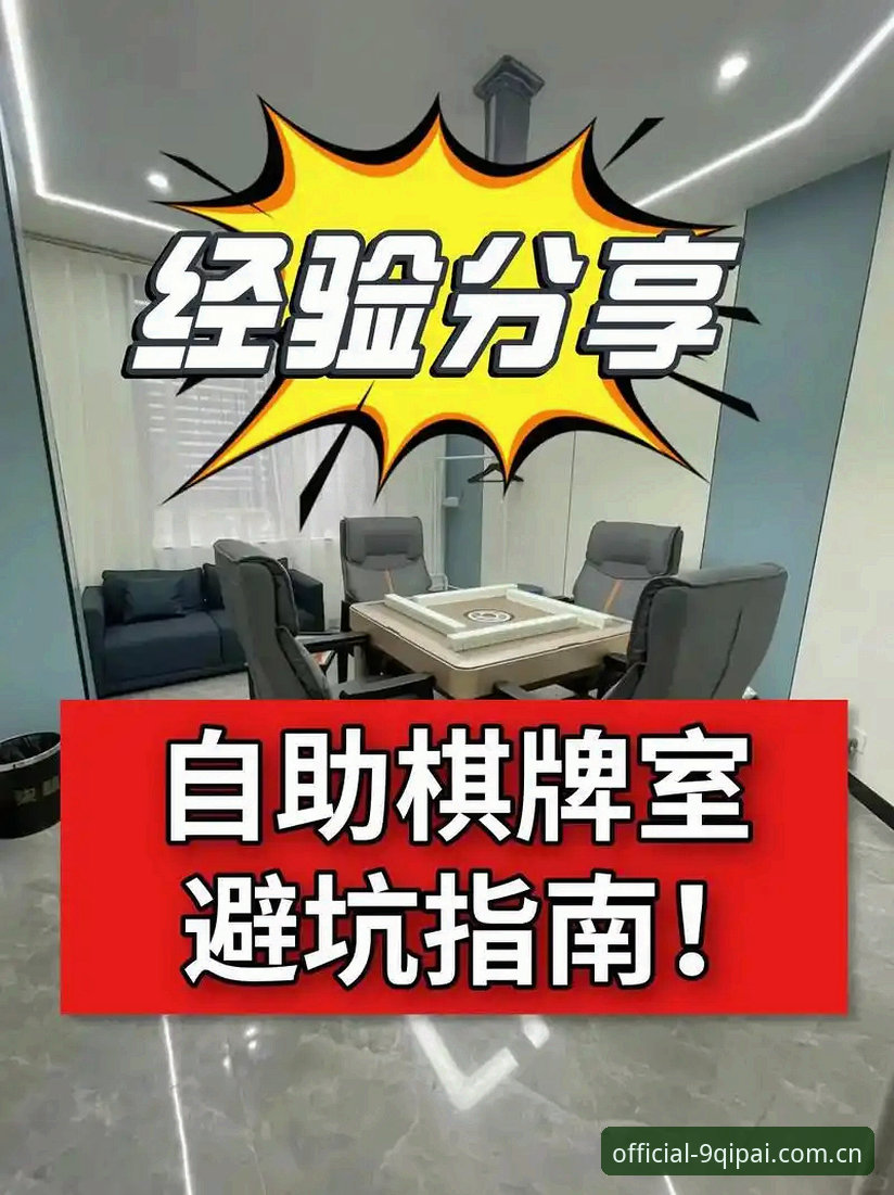 棋牌官方页面 9棋牌平台官方入口获取完整指南:从正版下载到安全畅玩全攻略