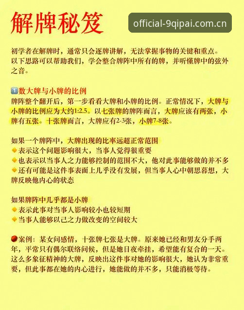 如何在信息洪流中精准锁定9棋牌最新官网地址？一套值得收藏的使用技巧解析
